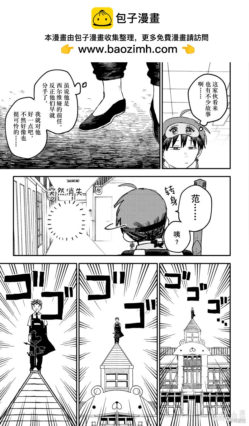 第93话14