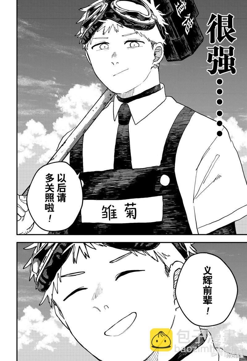 第93话3