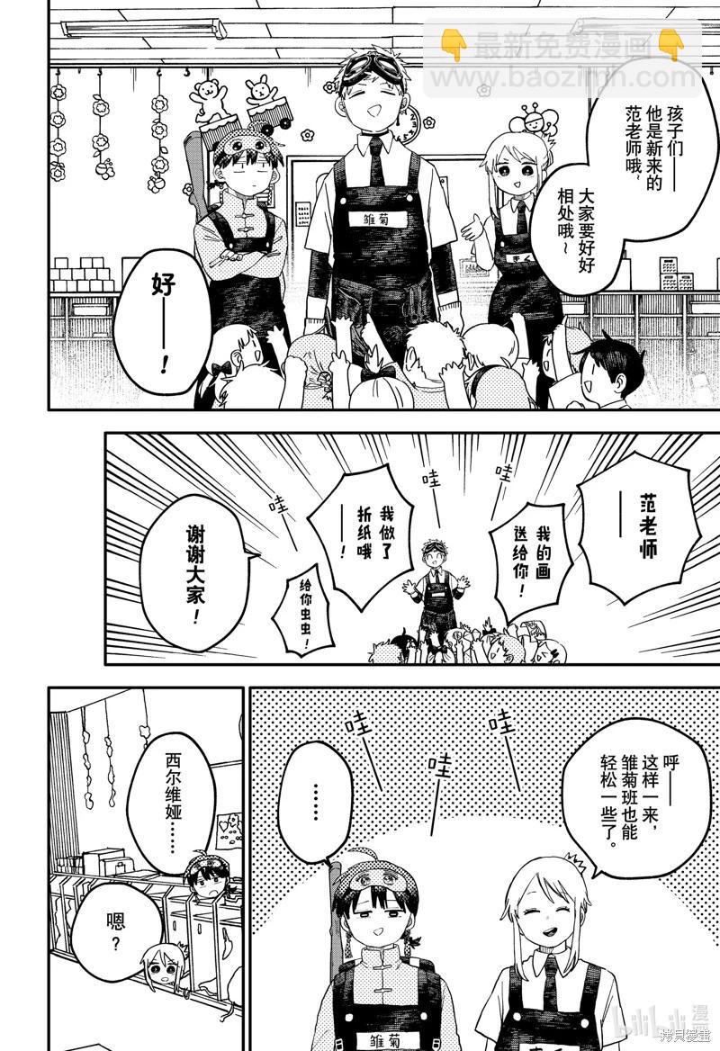 第93话5