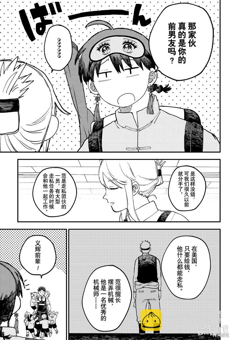 第93话6