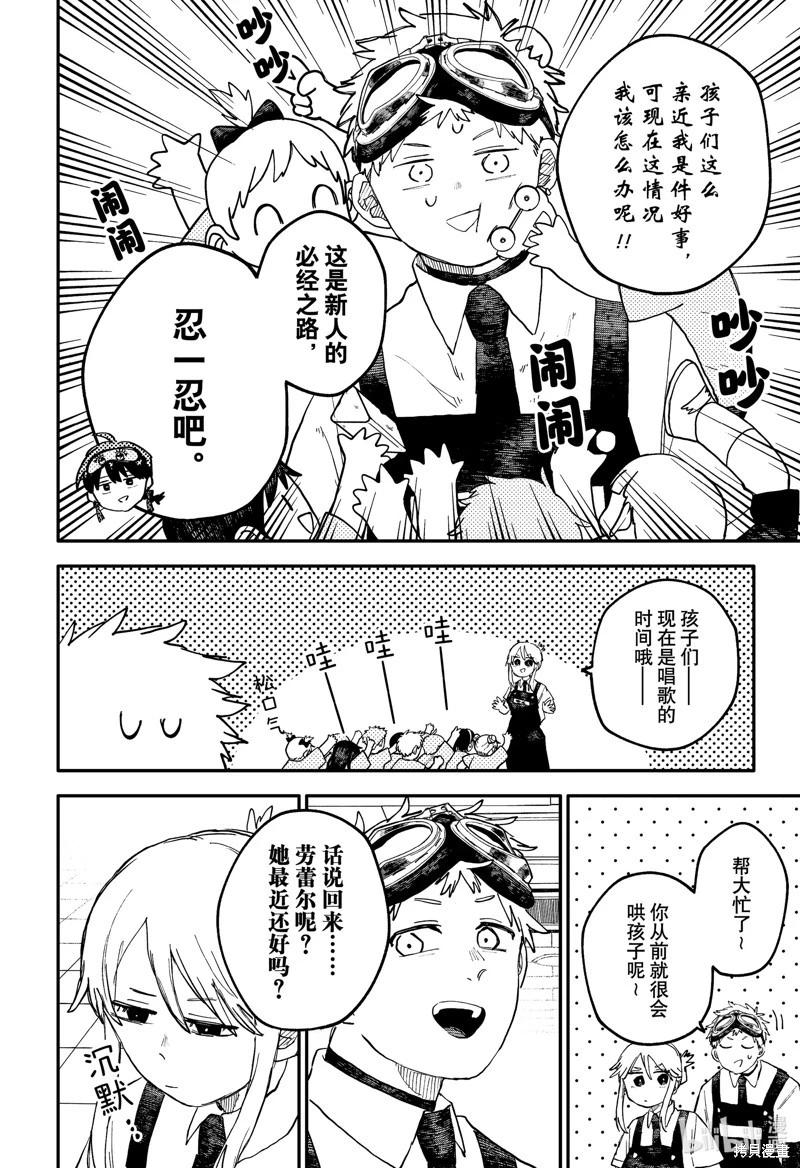 第93话7
