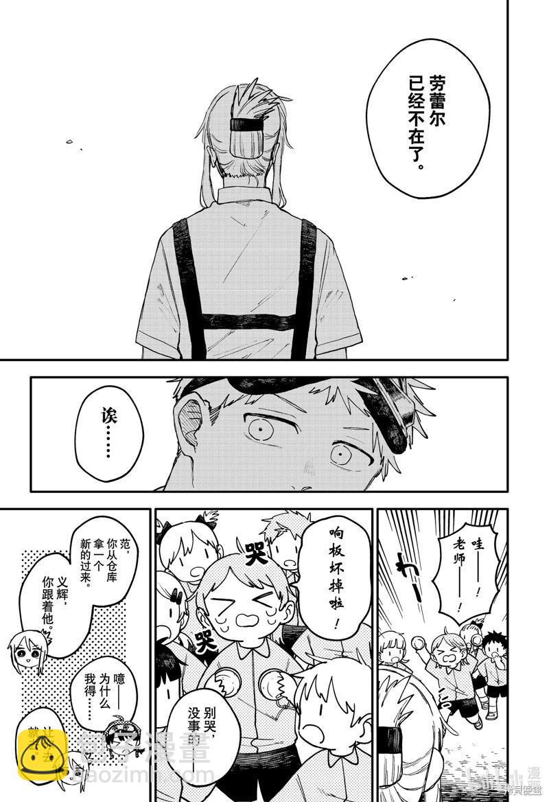 第93话8
