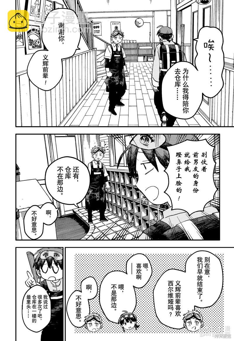 第93话9