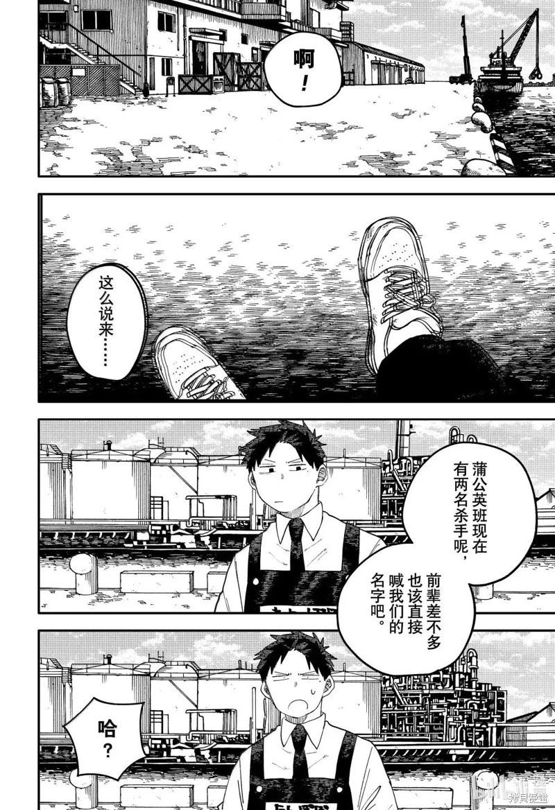 第100话13