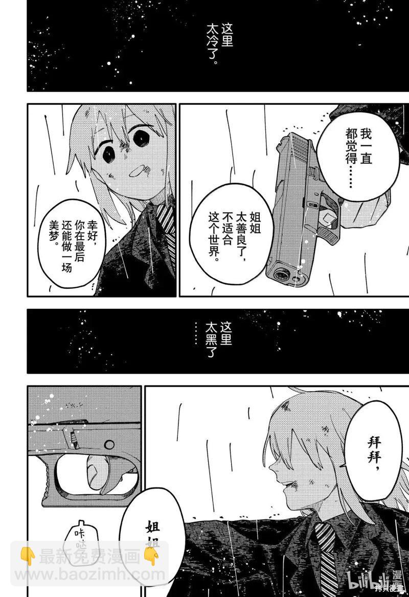 第100话23