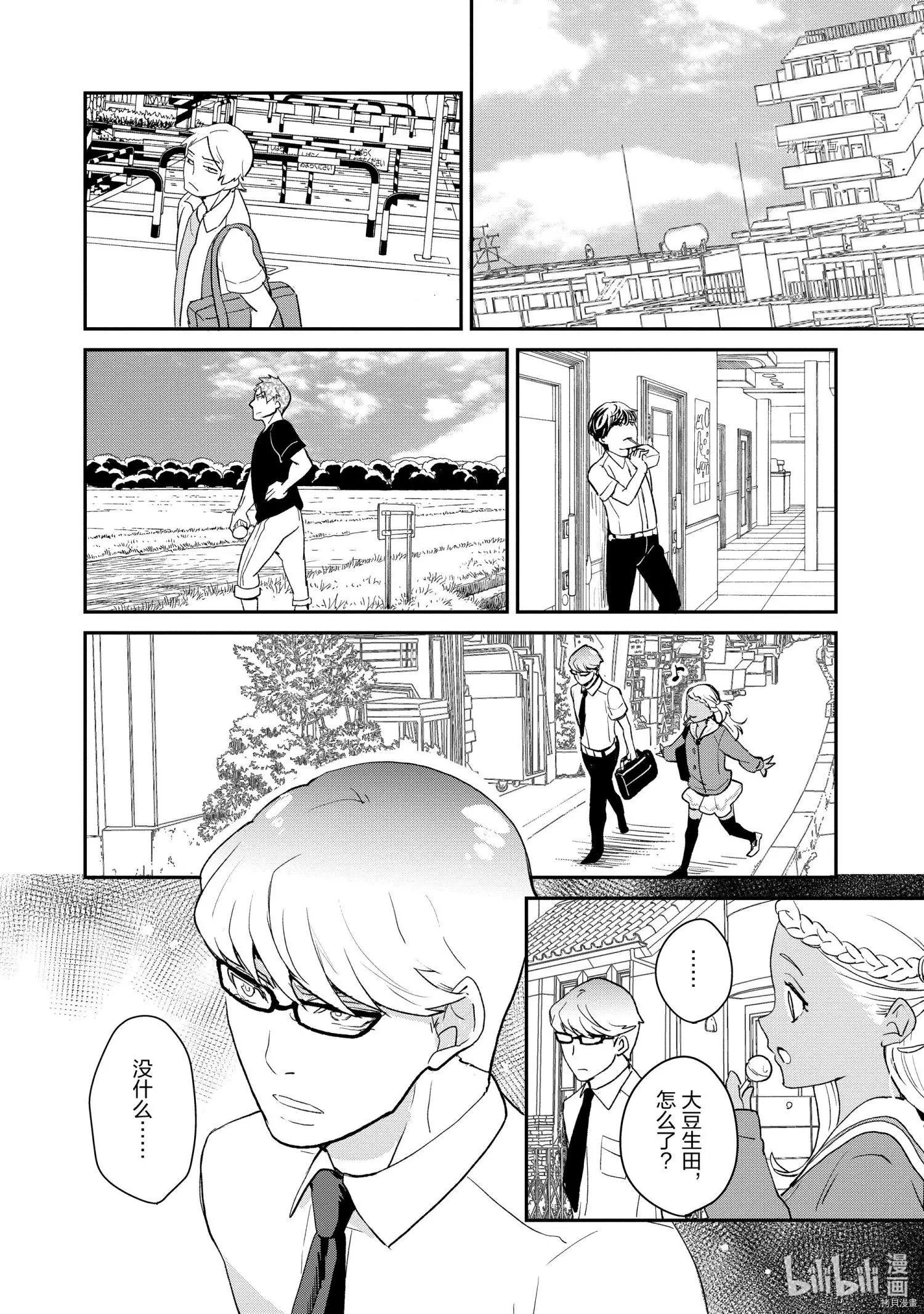 第009话3