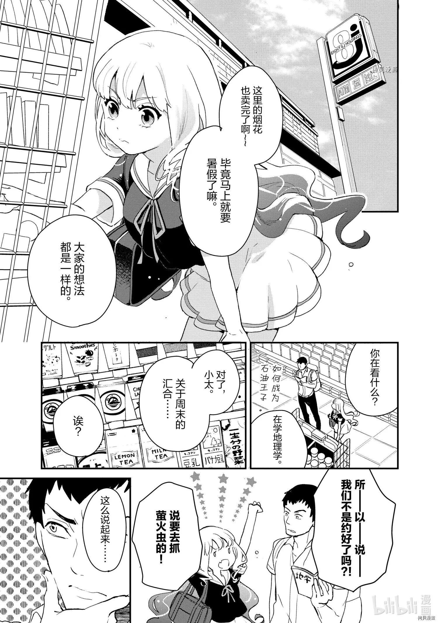 第009话4