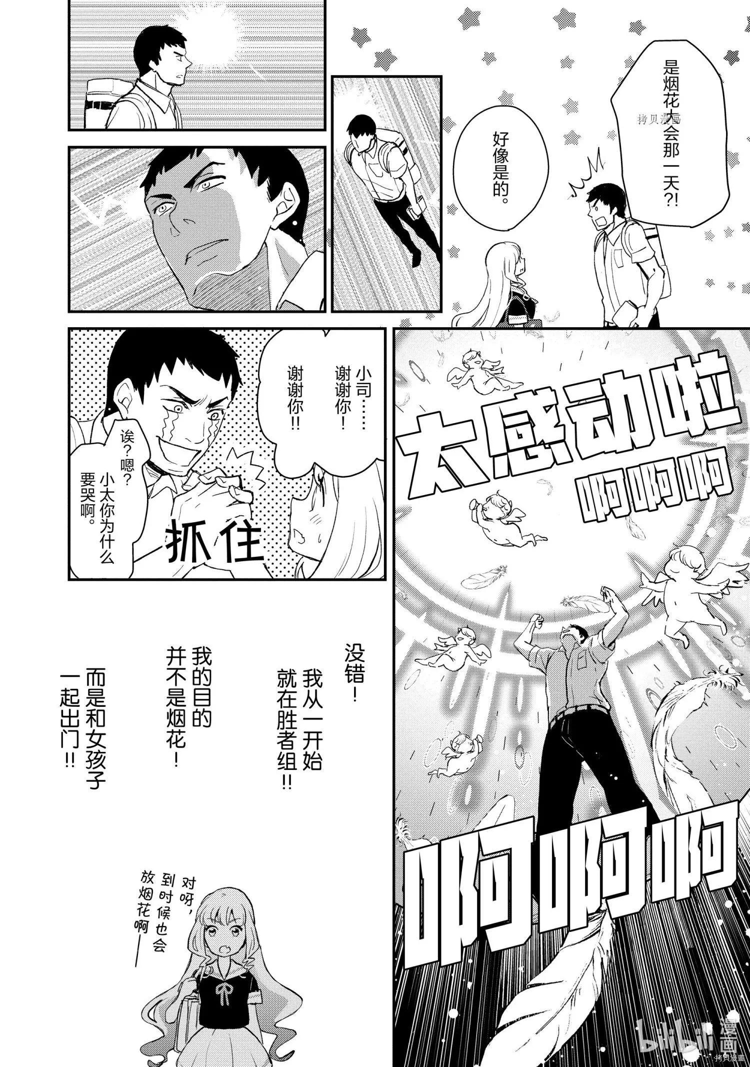 第009话5