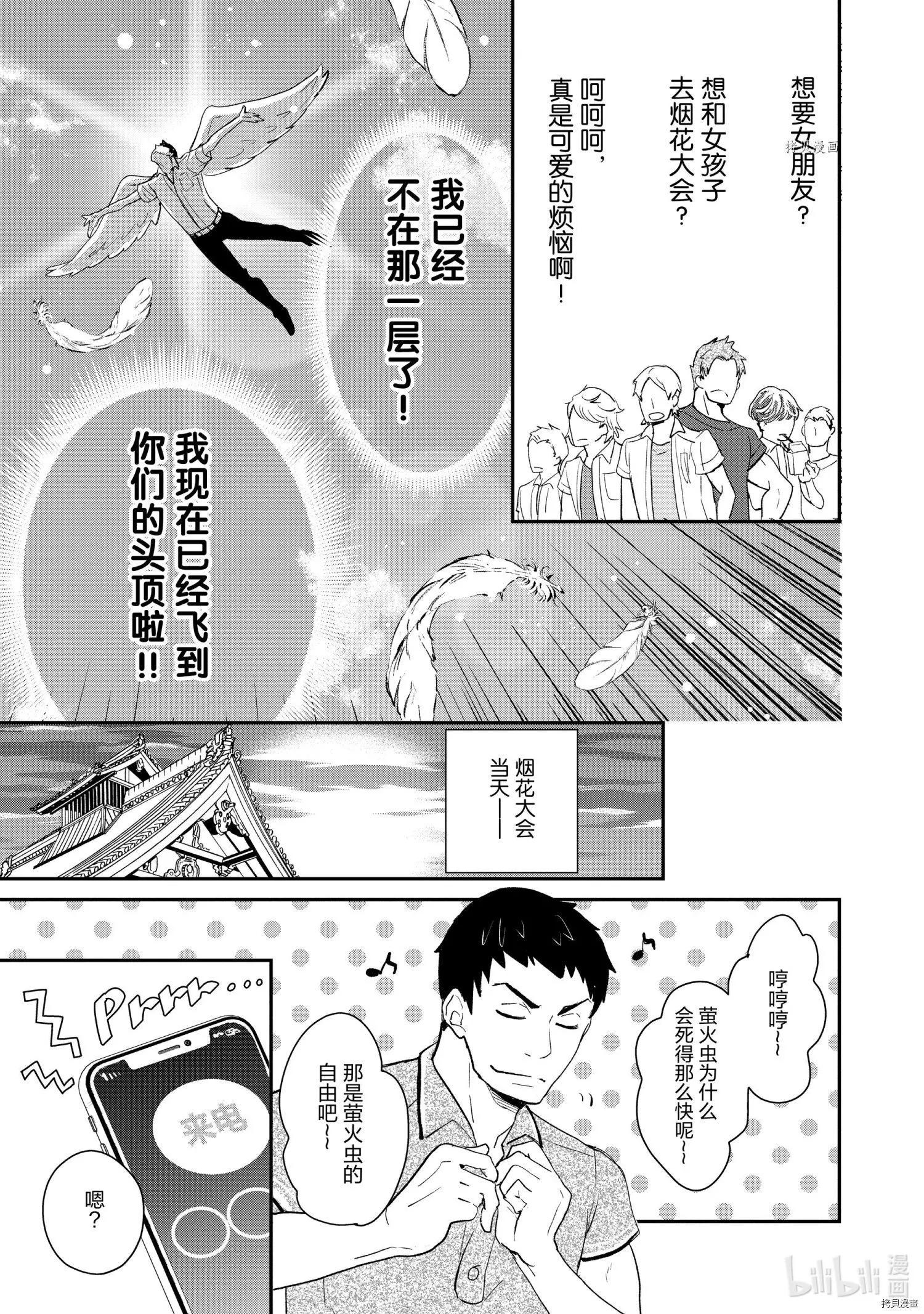 第009话6
