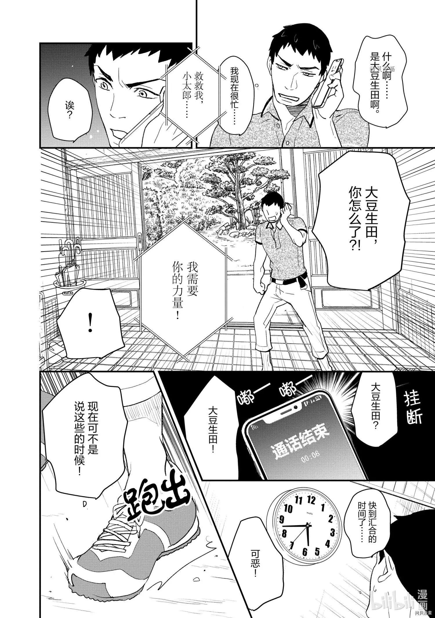 第009话7