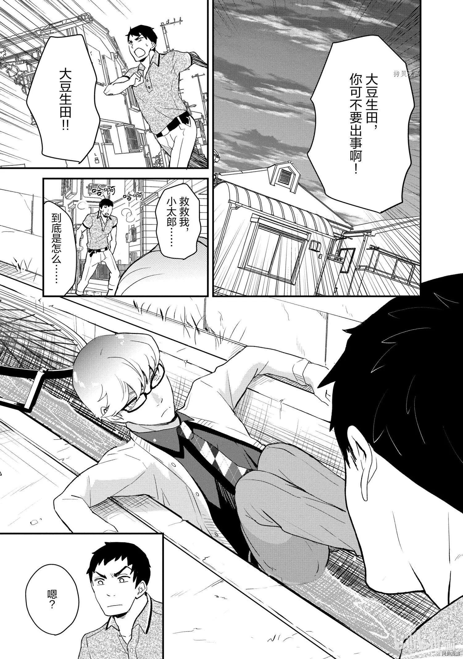 第009话8