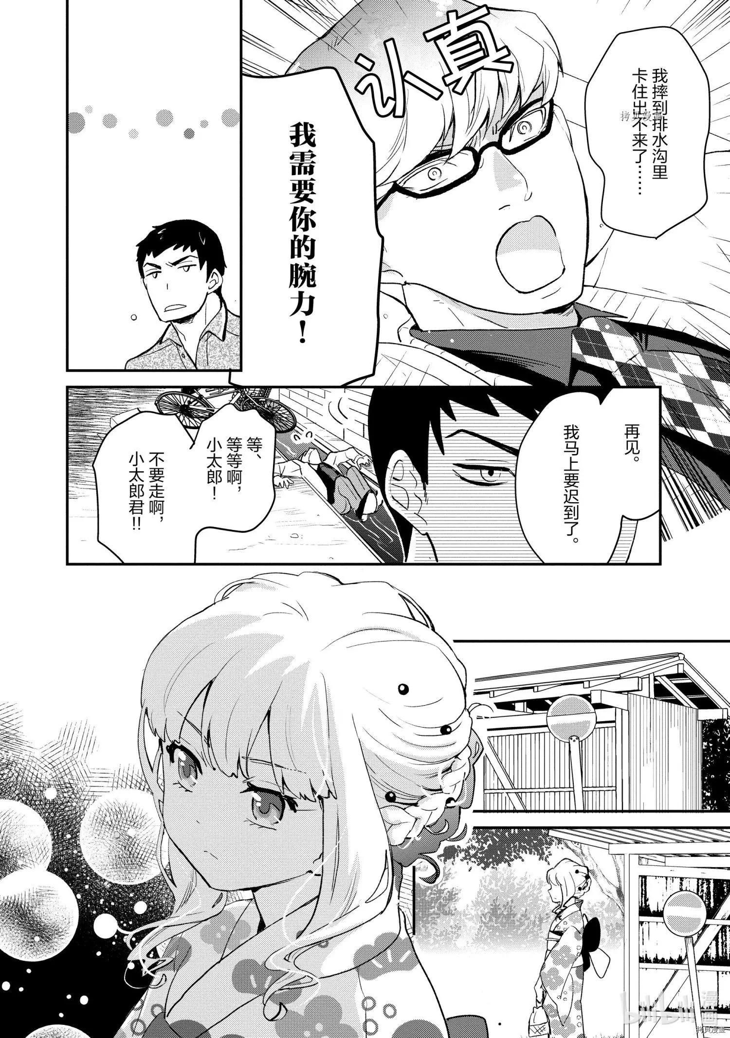 第009话9