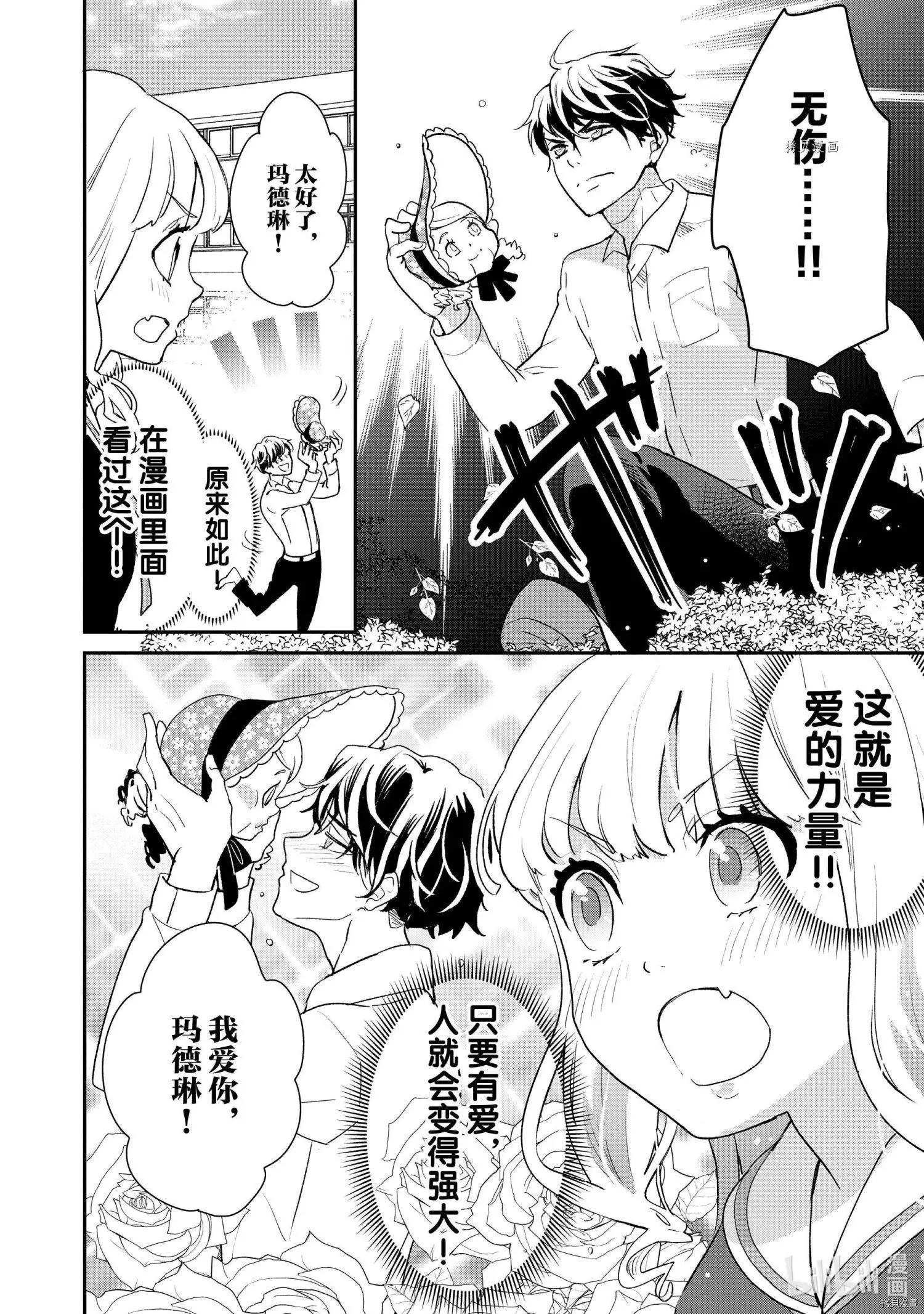 第043话11