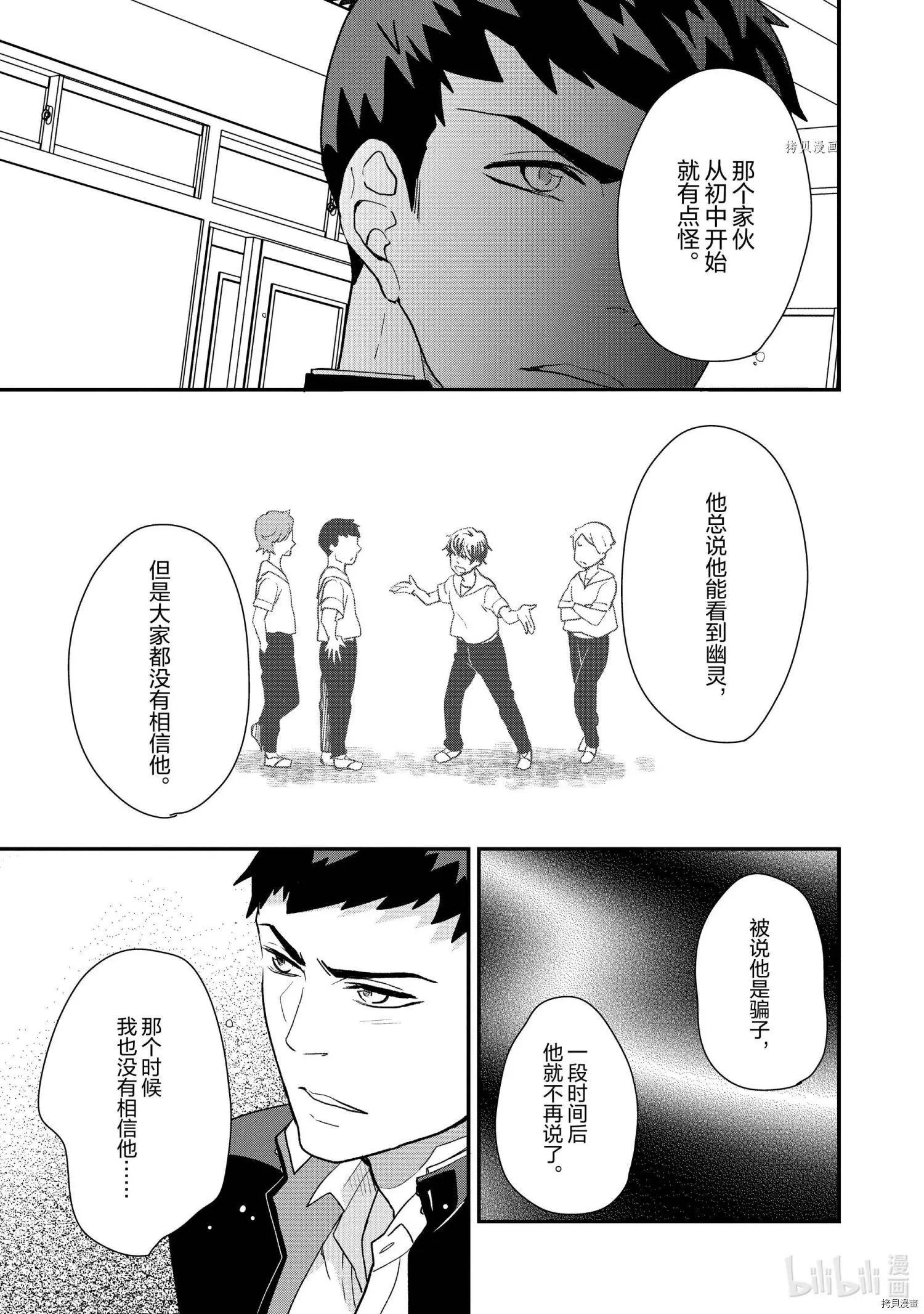 第043话2