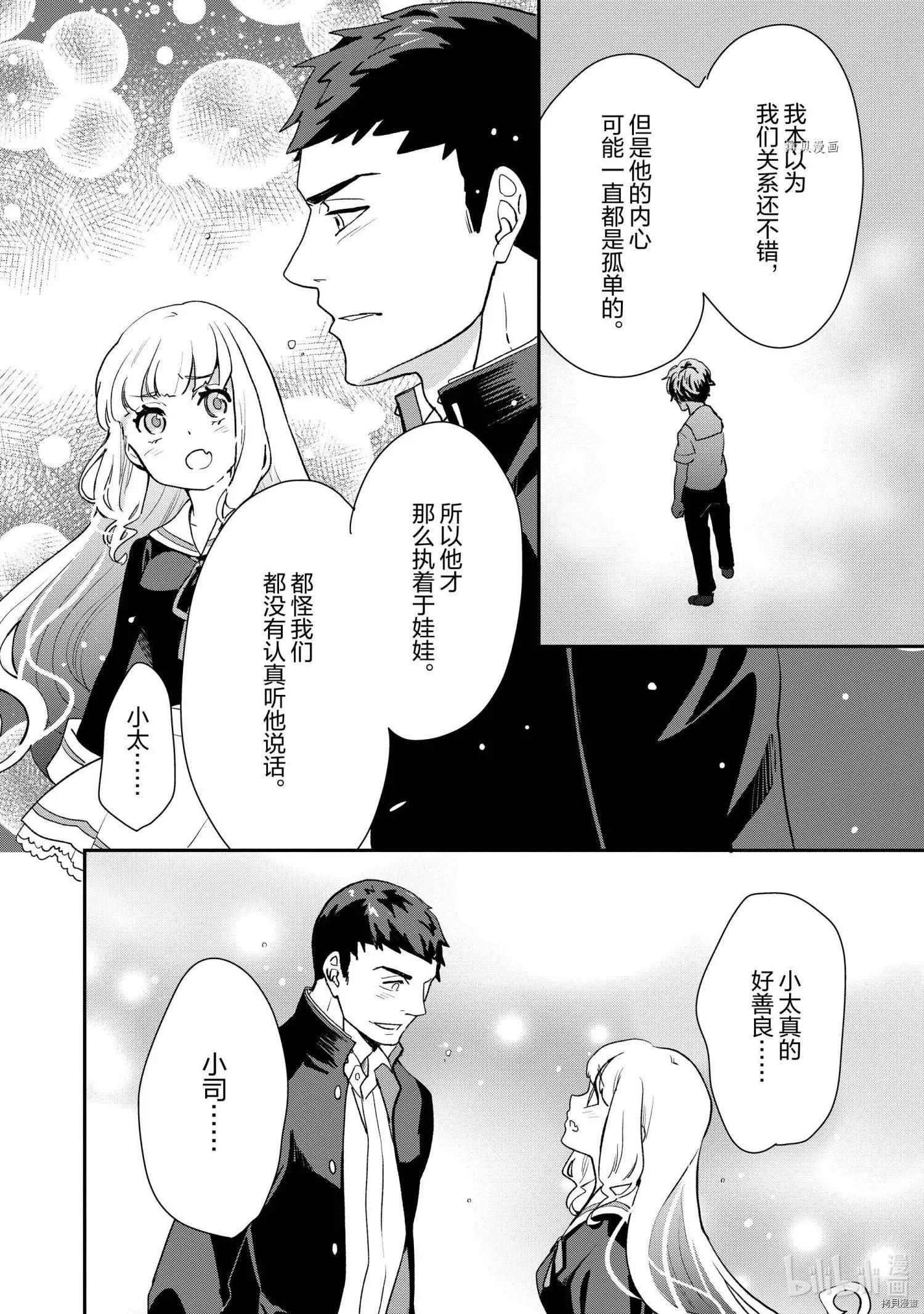 第043话3