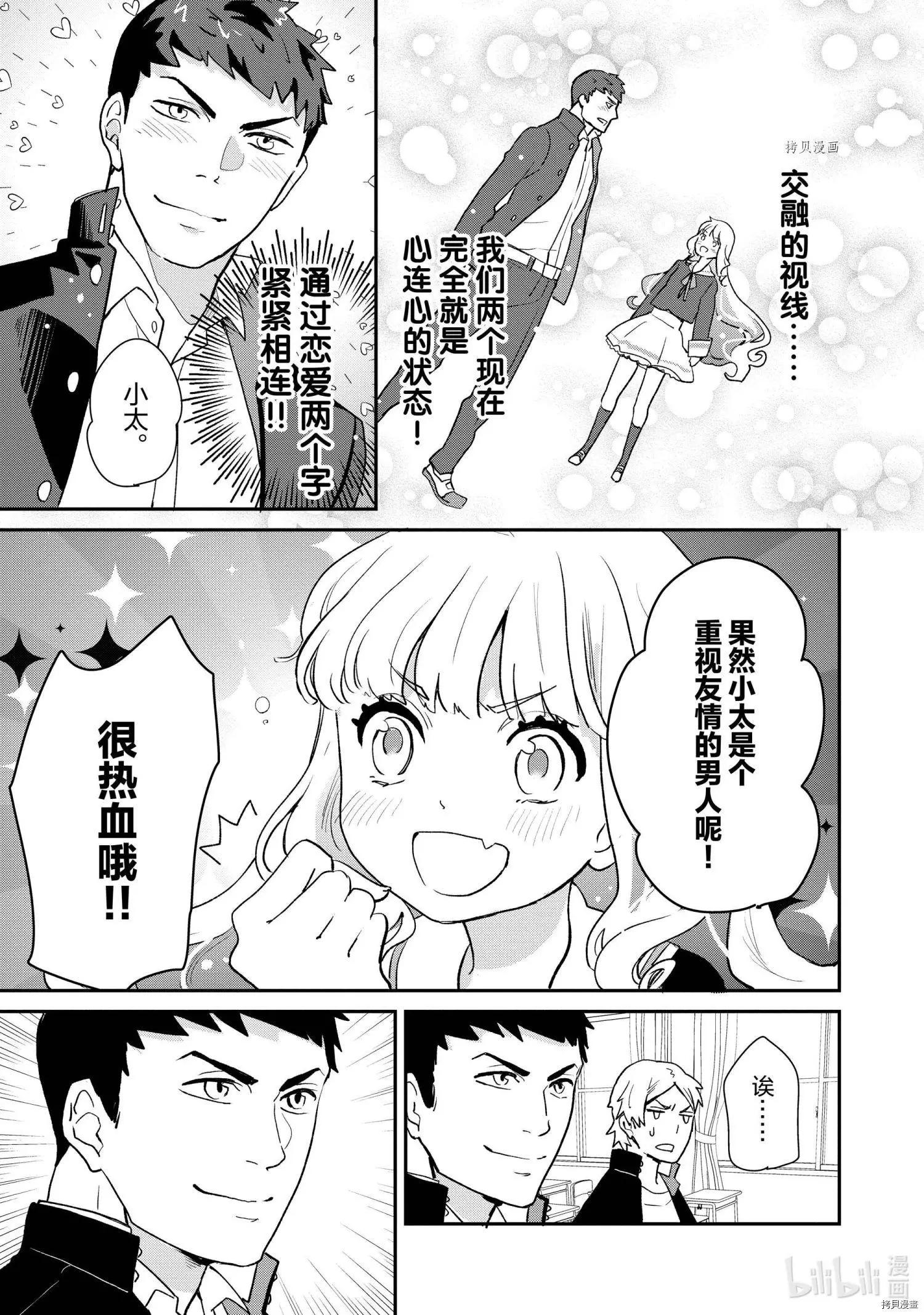 第043话4