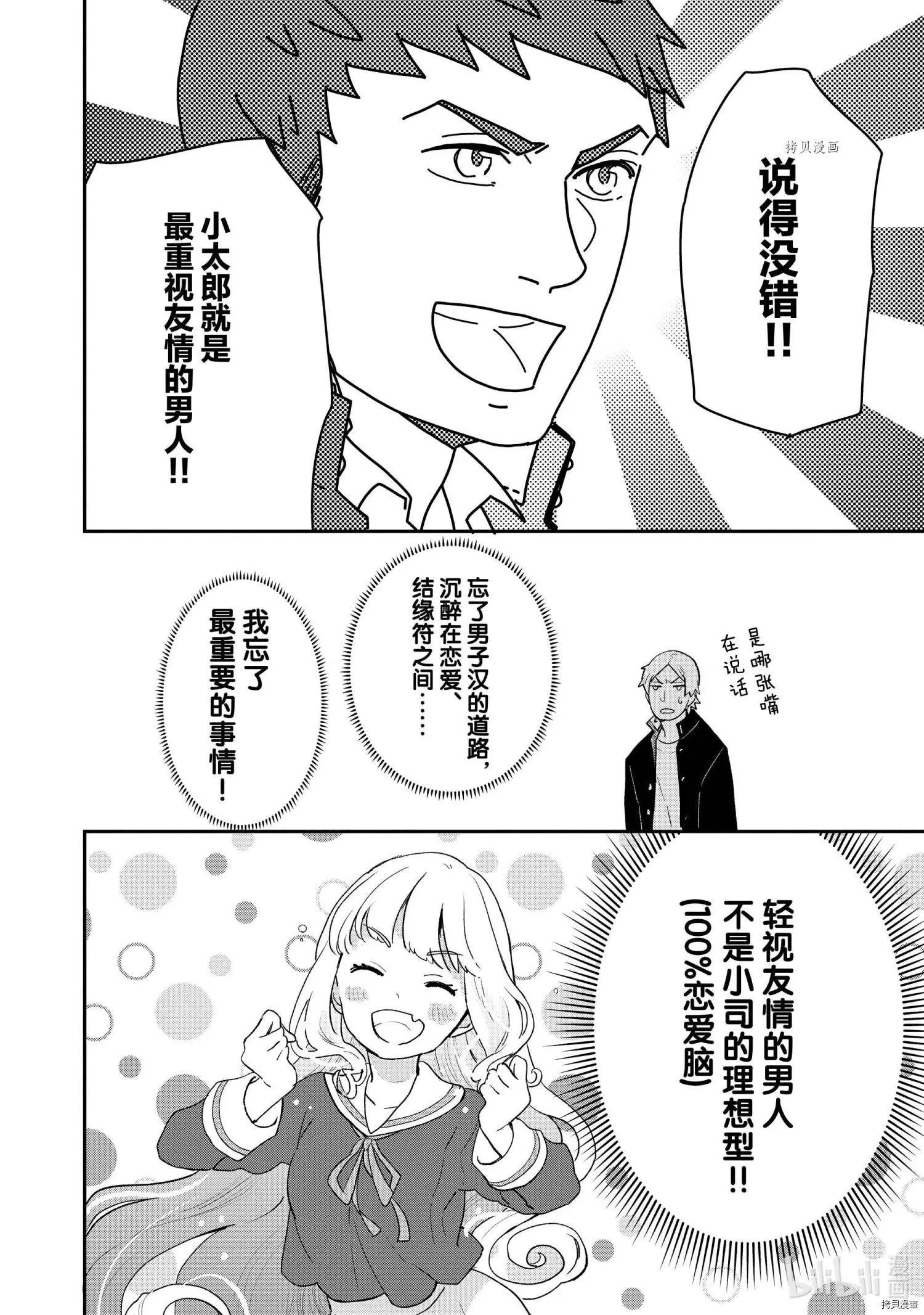 第043话5