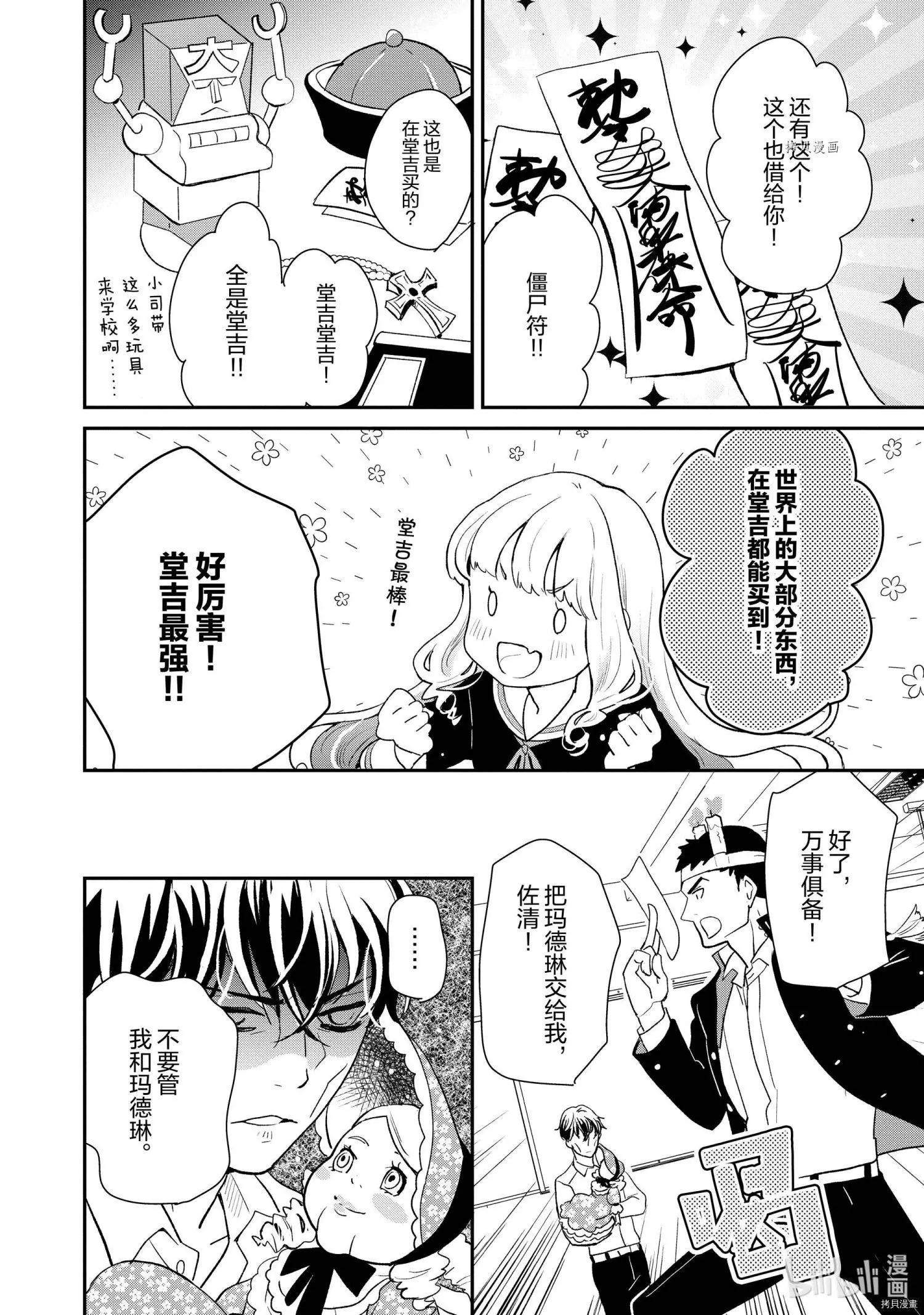 第043话7