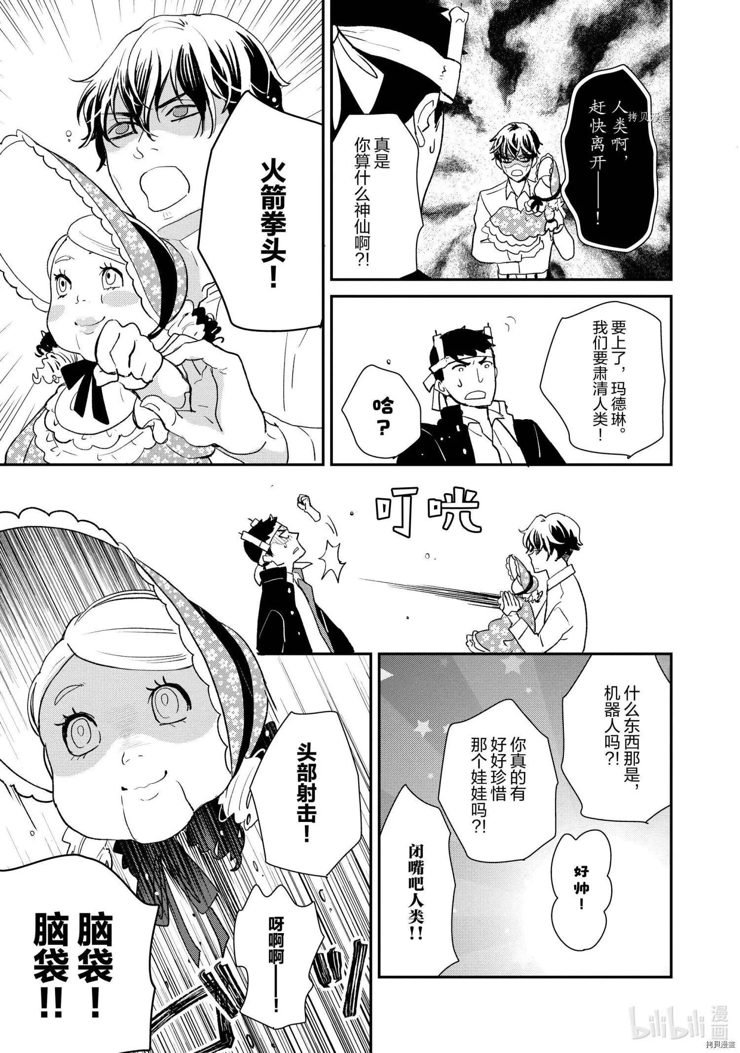 第043话8