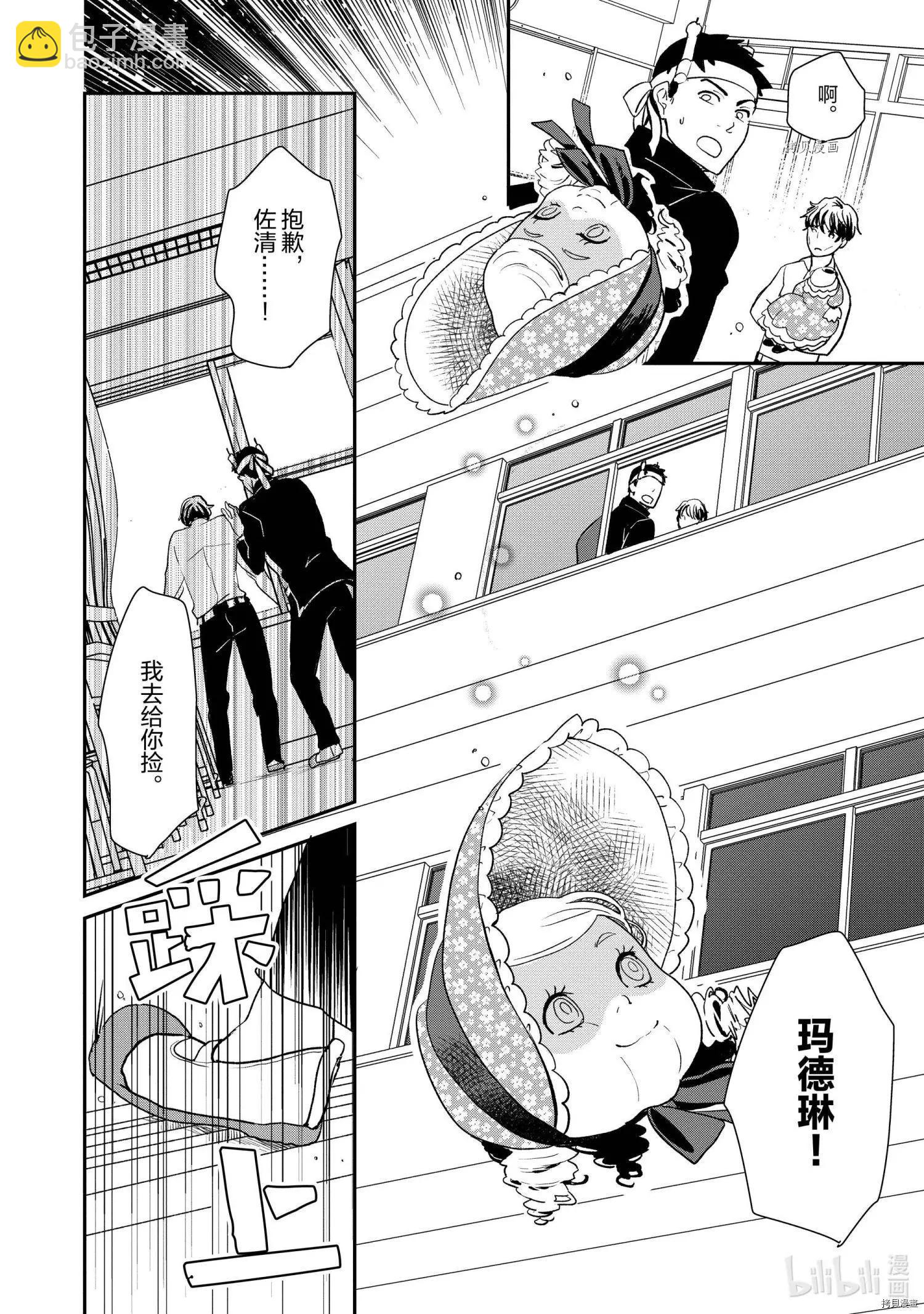 第043话9