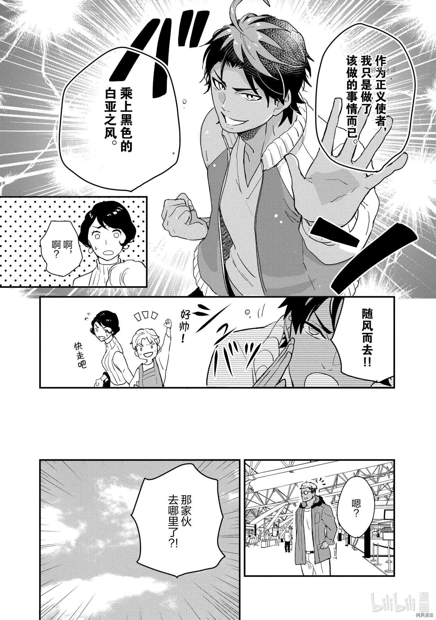 第045话3