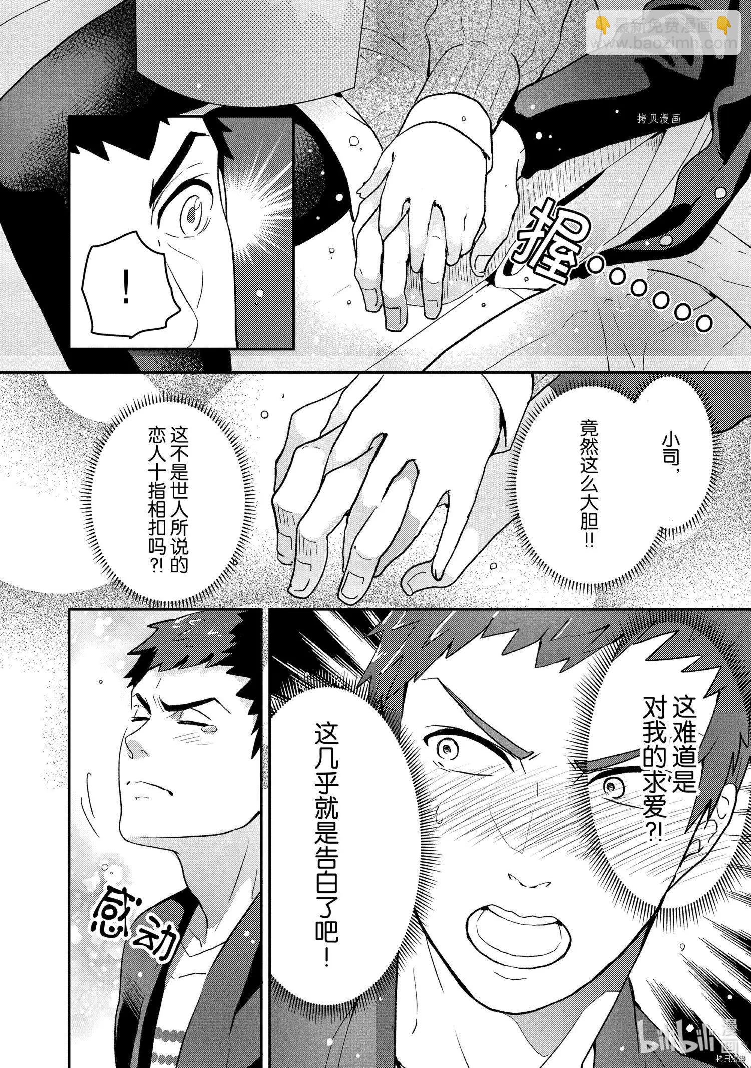 第045话6