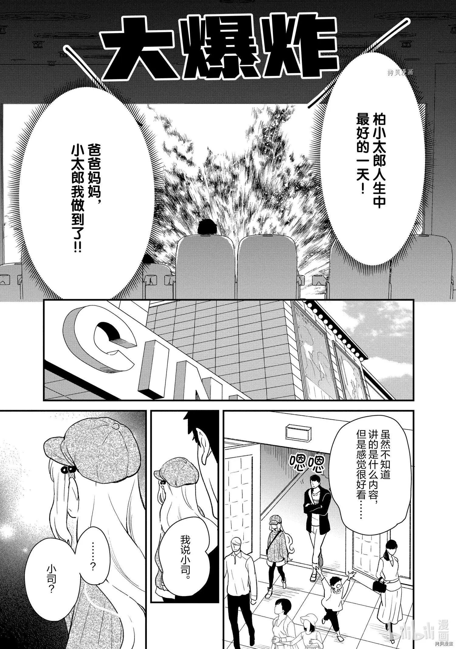 第045话7