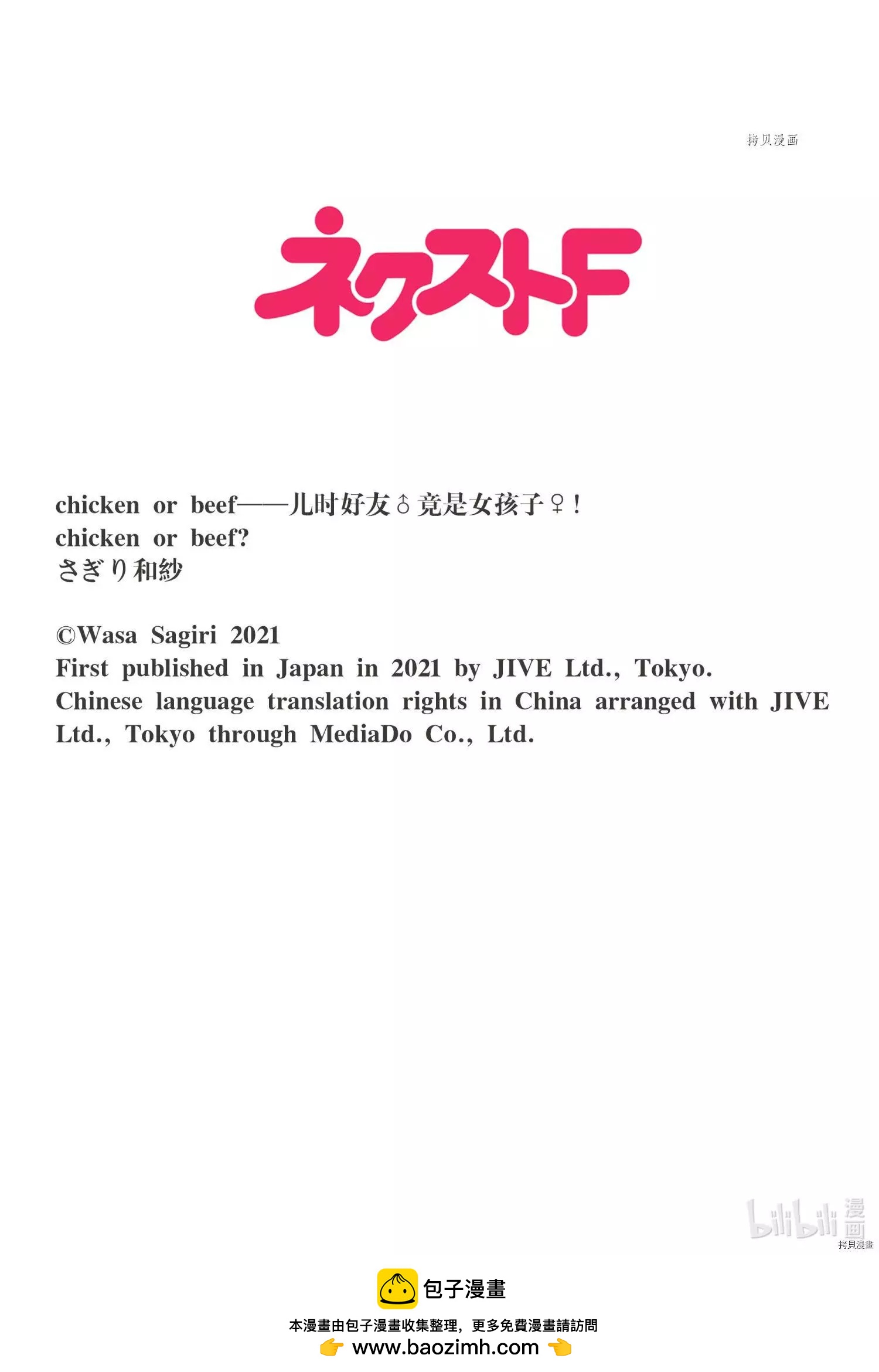 第049话11