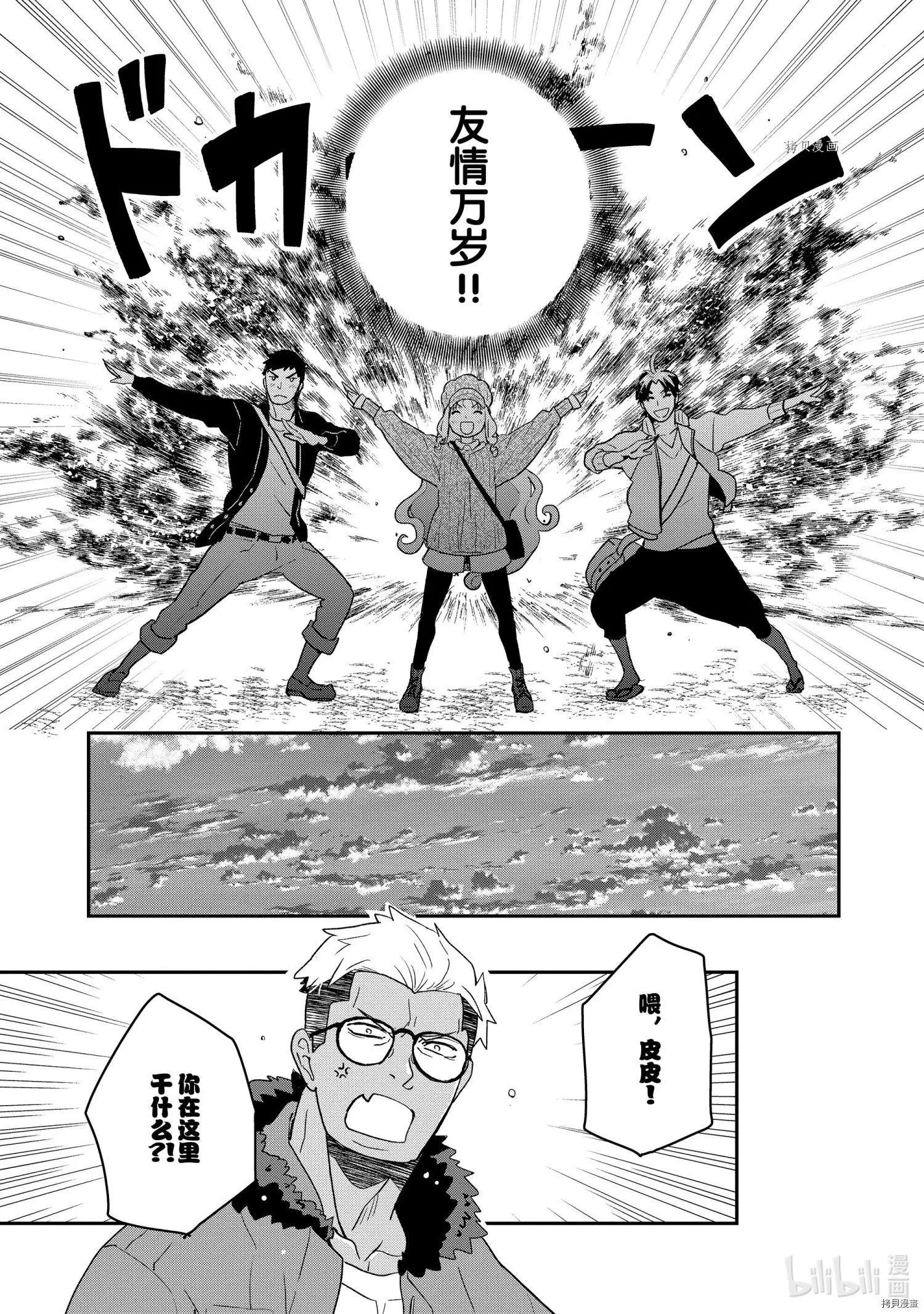 第049话2