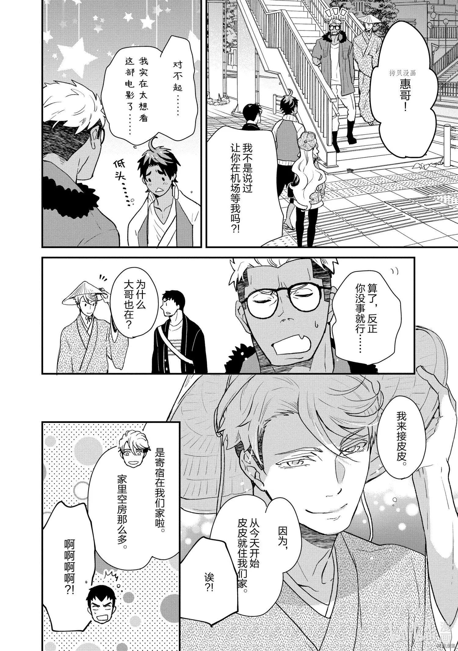 第049话3