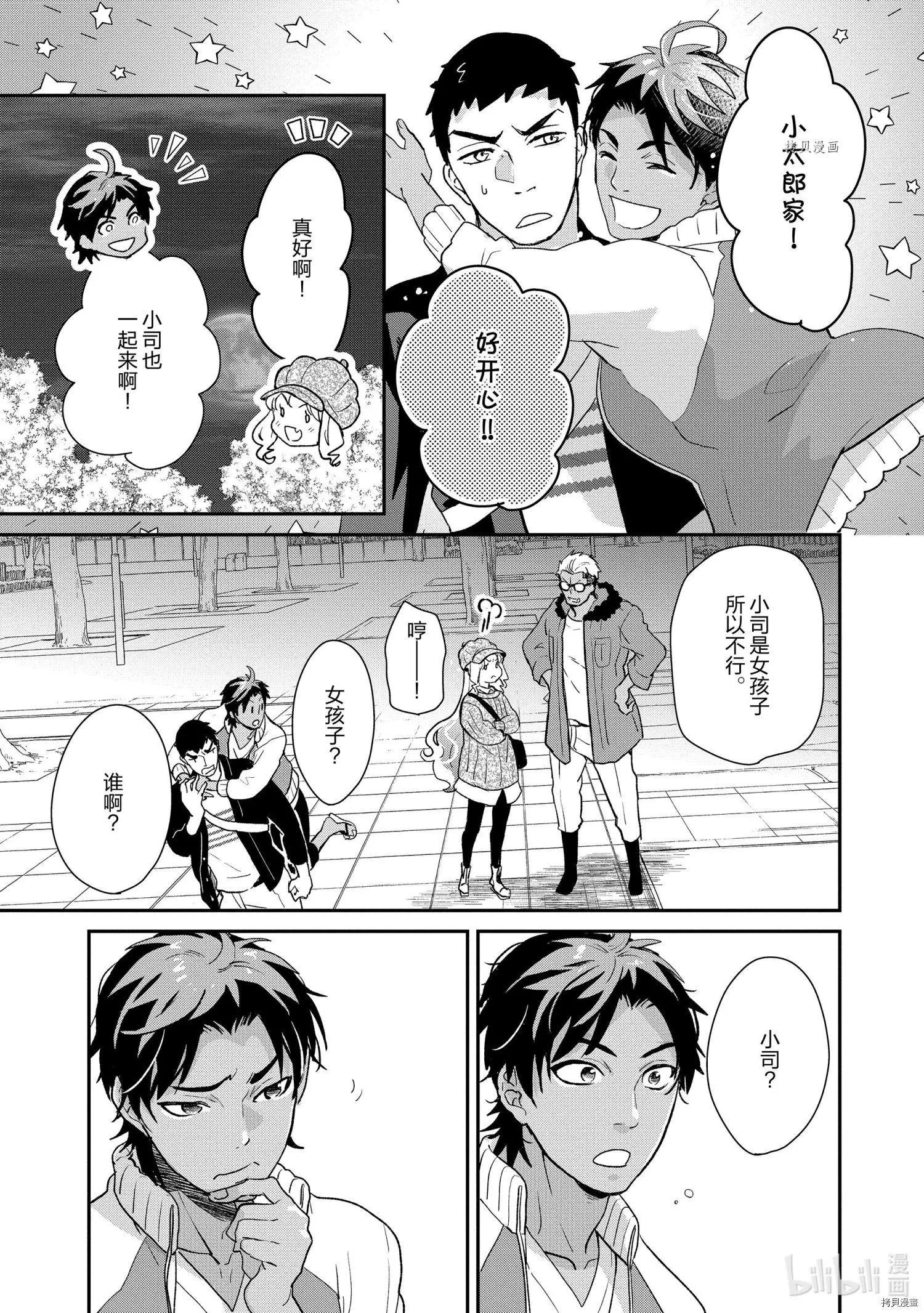 第049话4