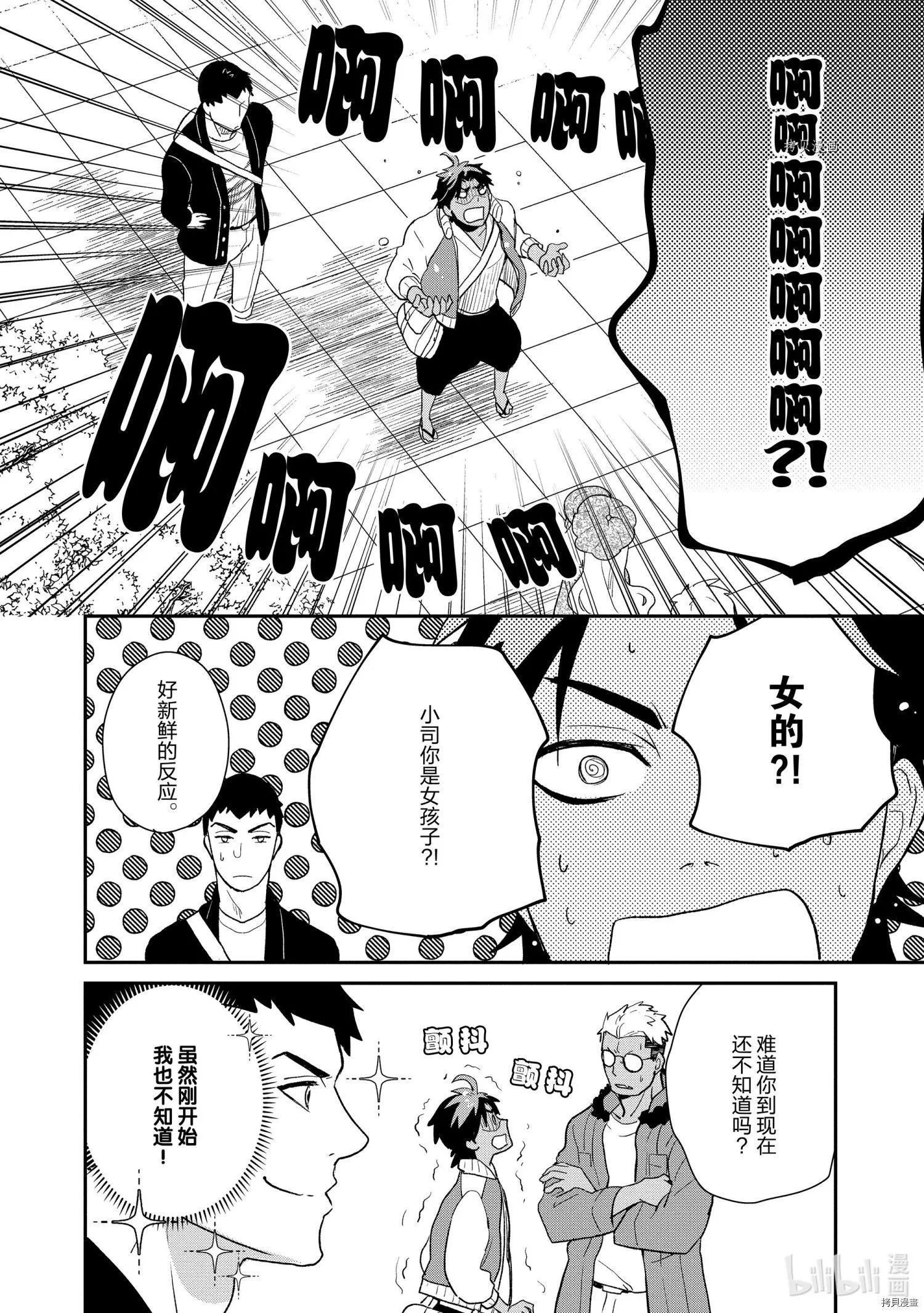 第049话5