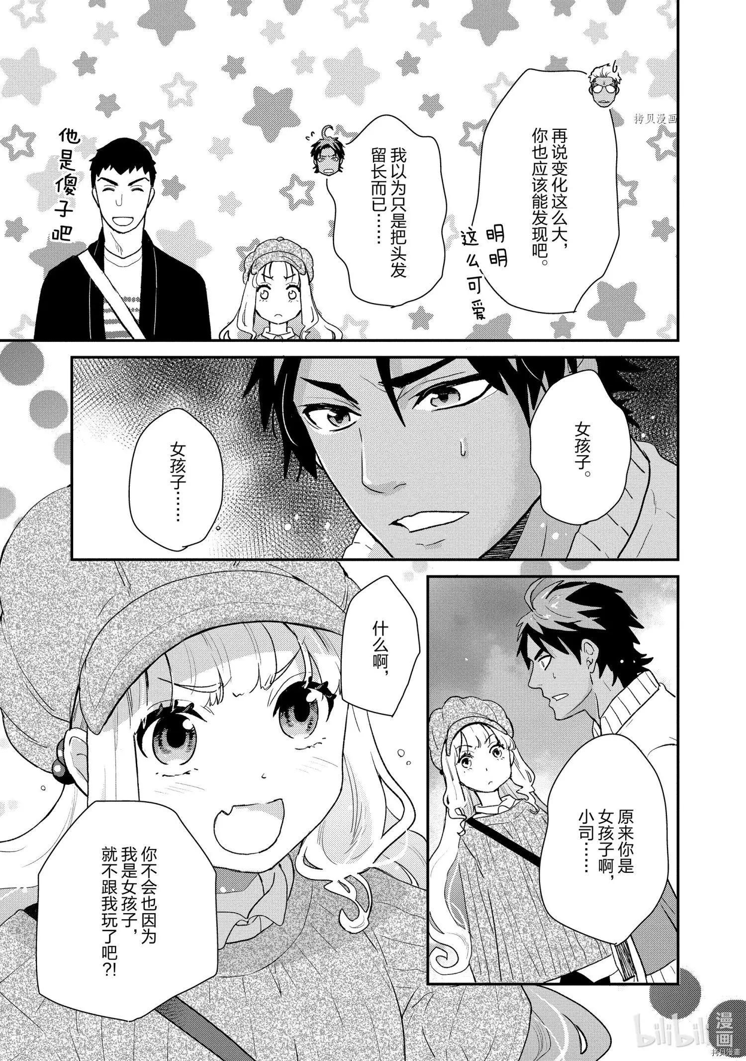 第049话6