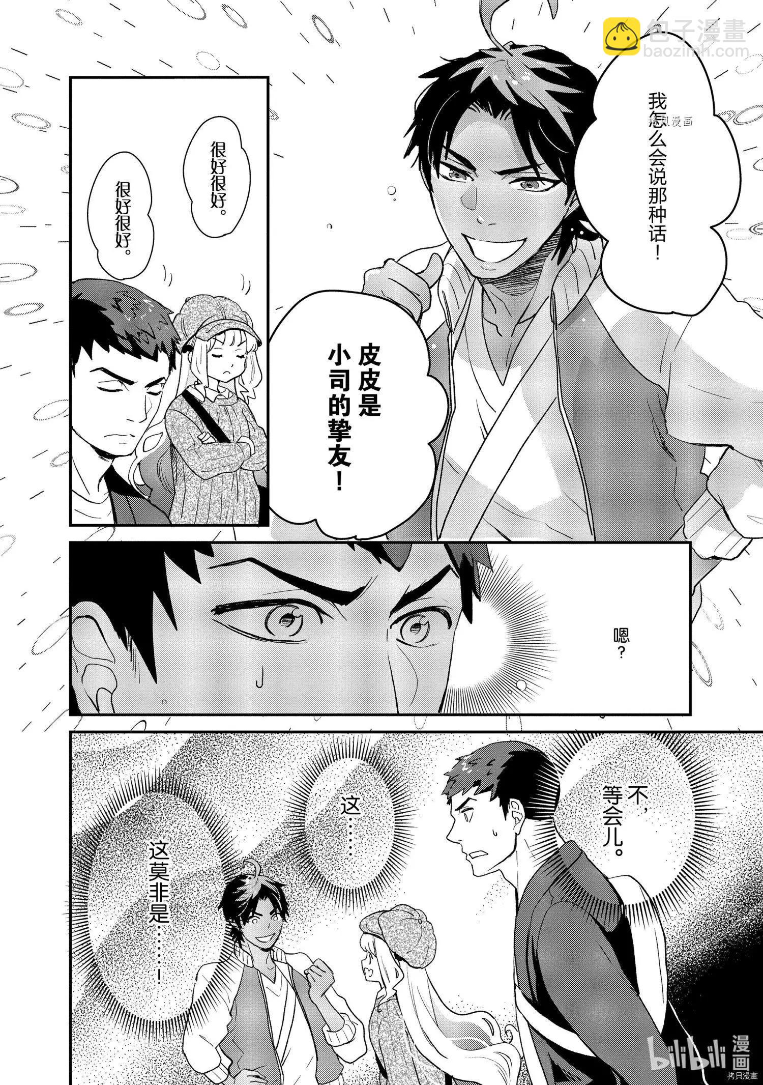 第049话7