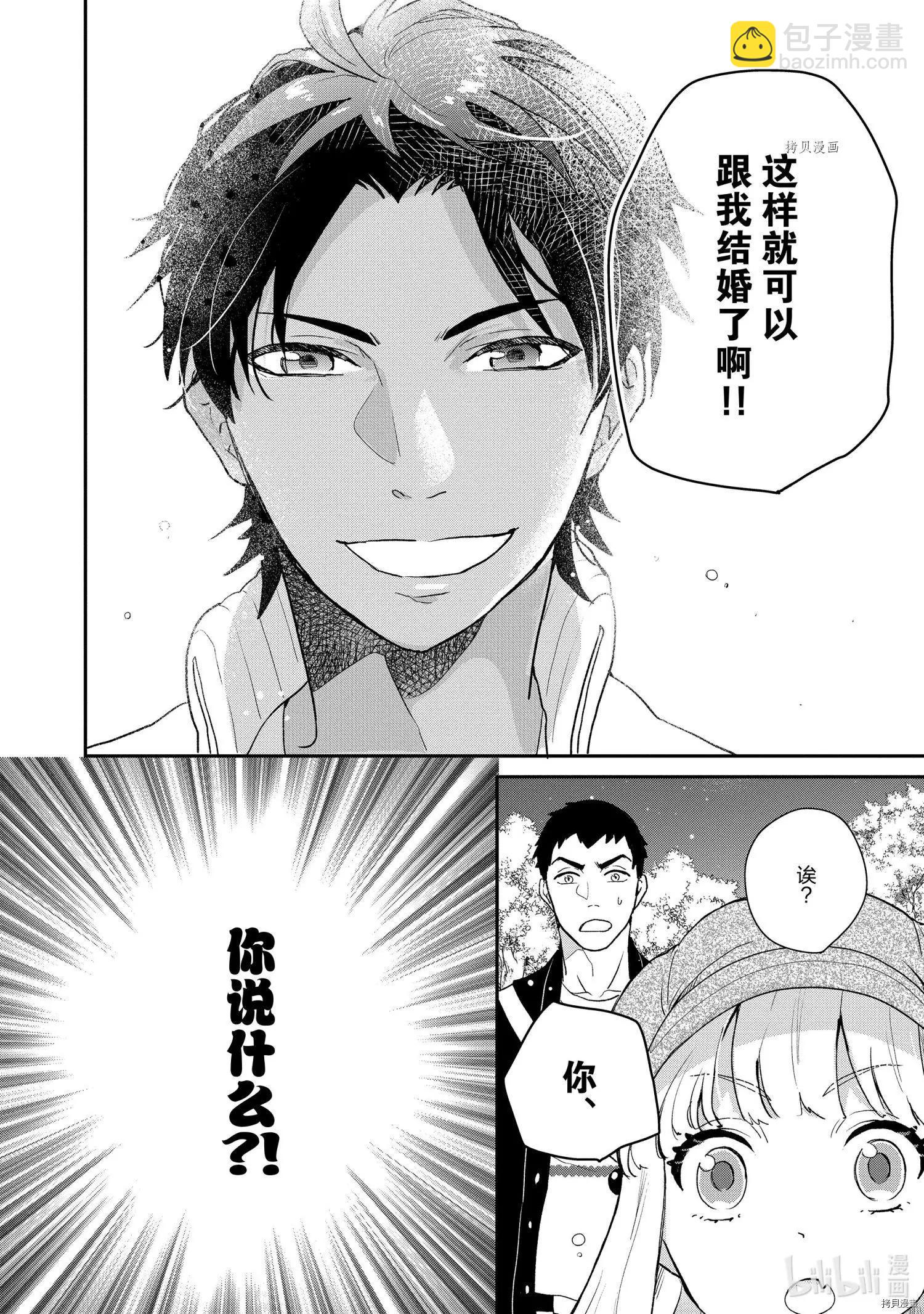 第049话9