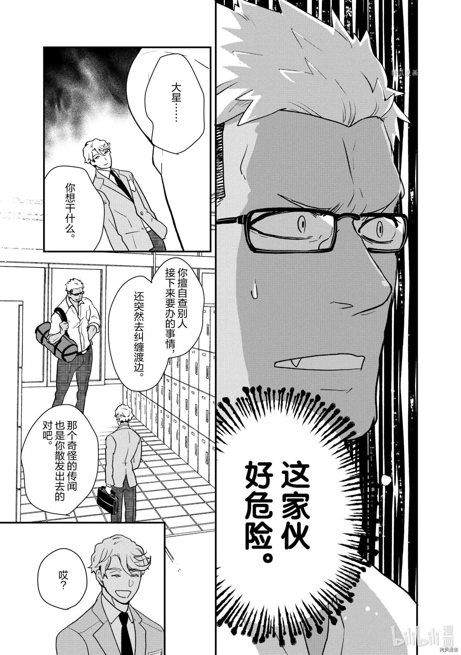 第056话10