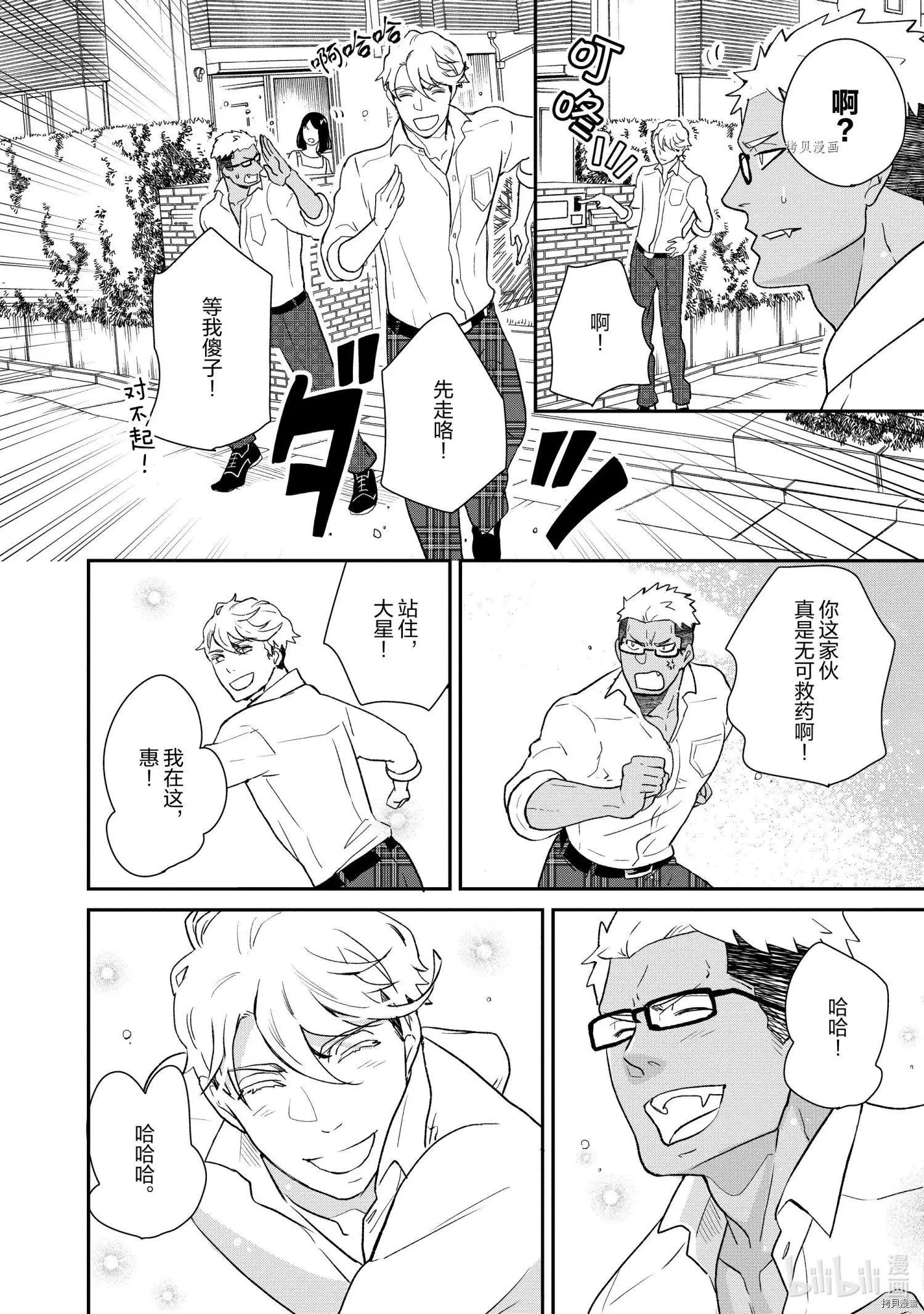 第056话3
