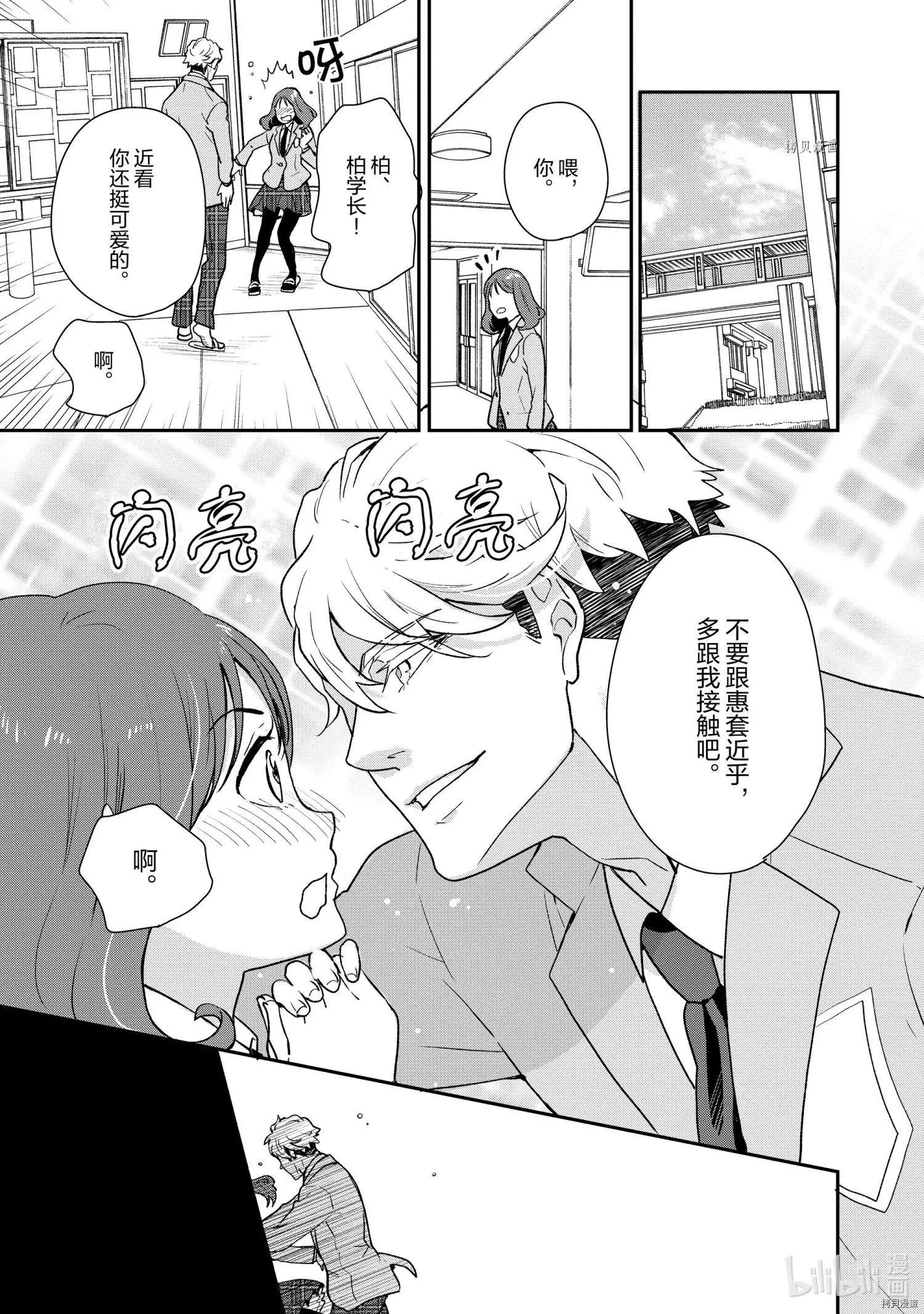 第056话6