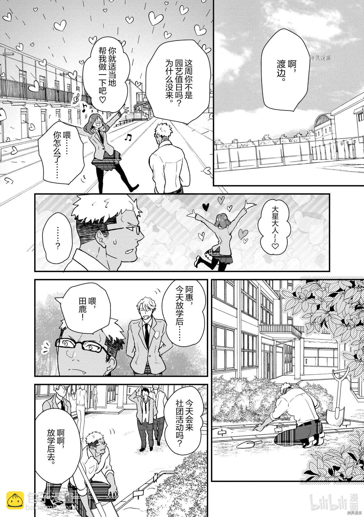 第056话7