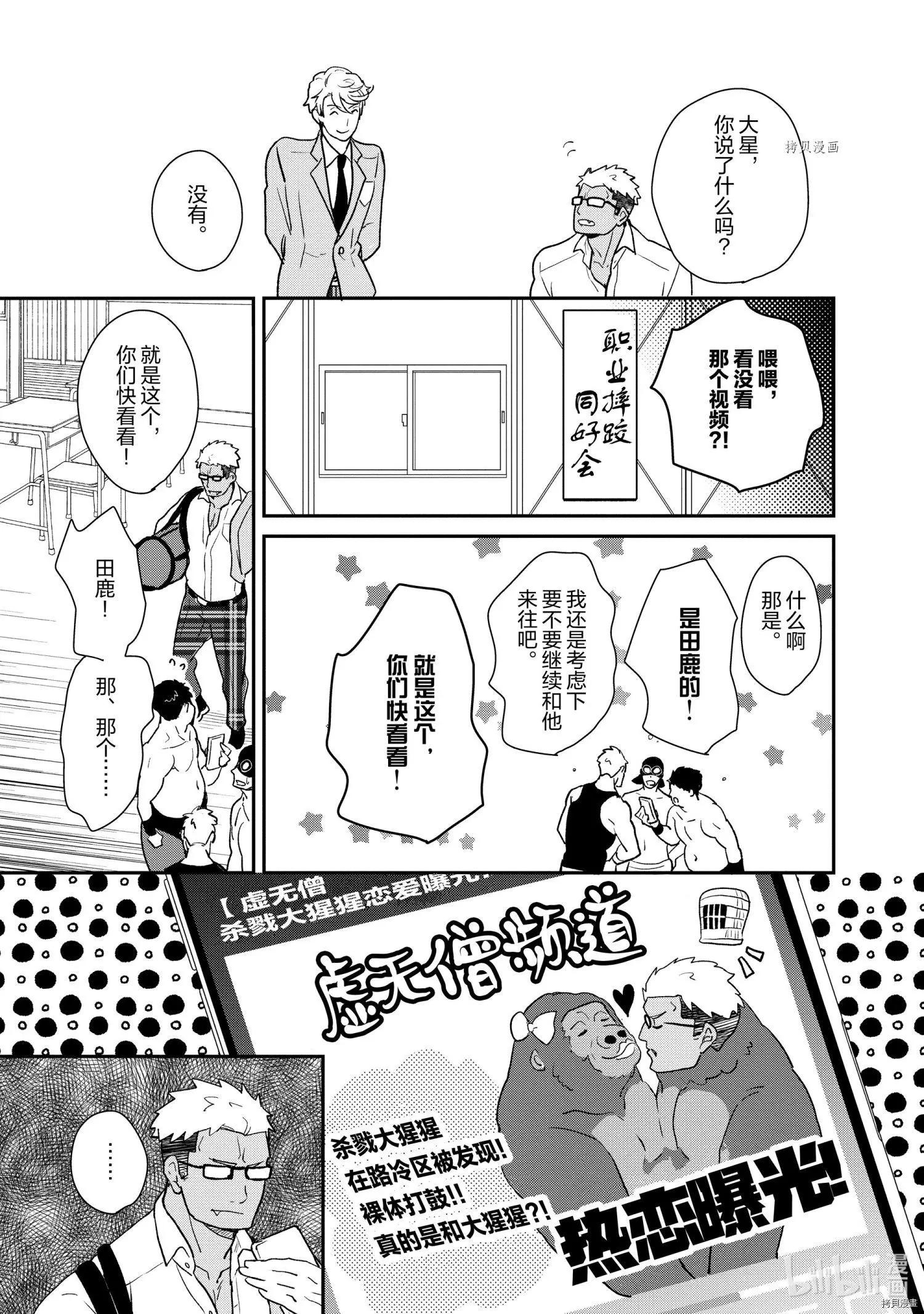 第056话8
