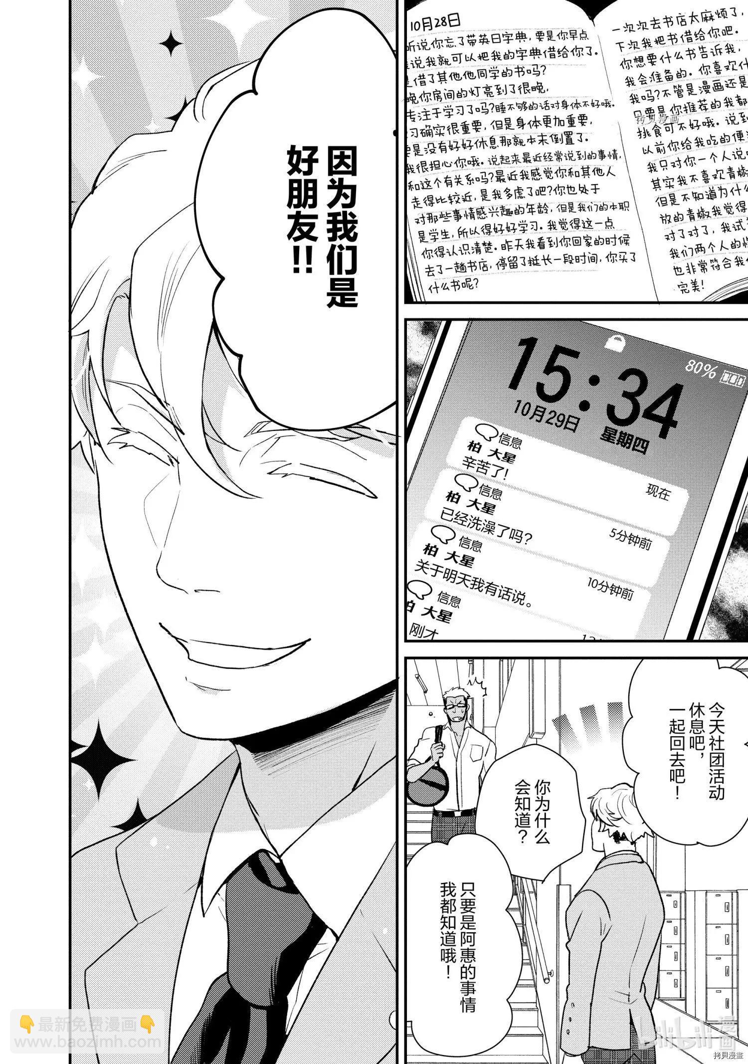 第056话9