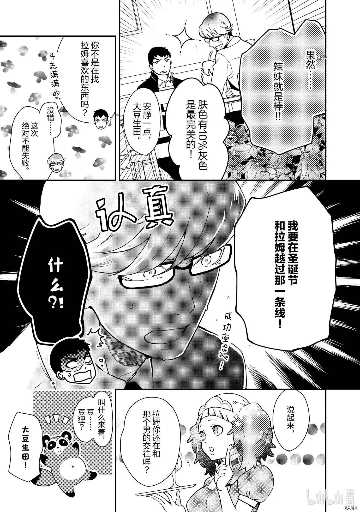 第058话5