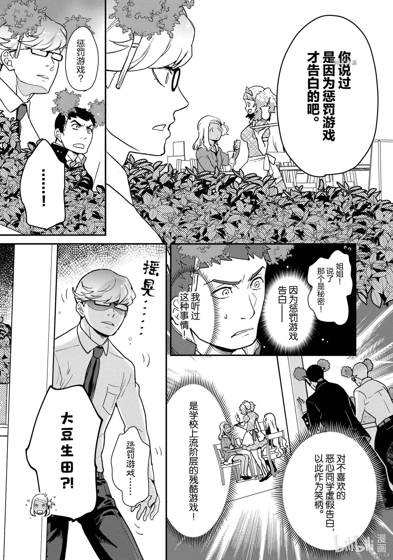 第058话7