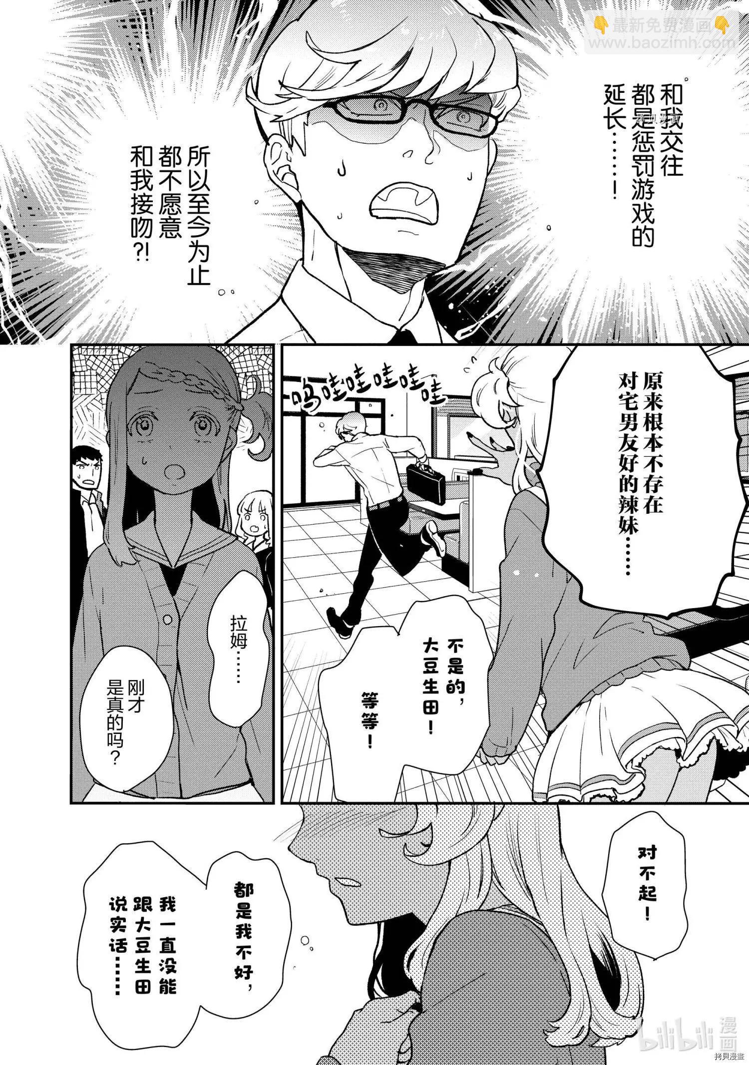 第058话8