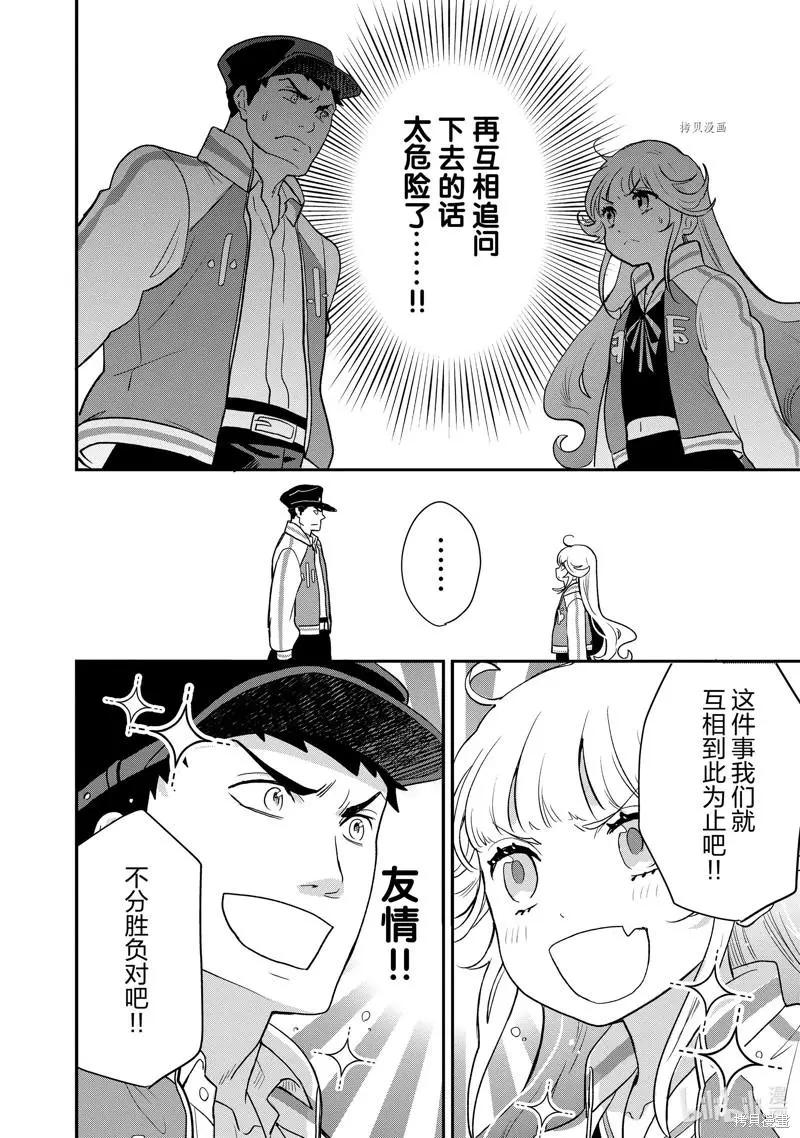 第103话10