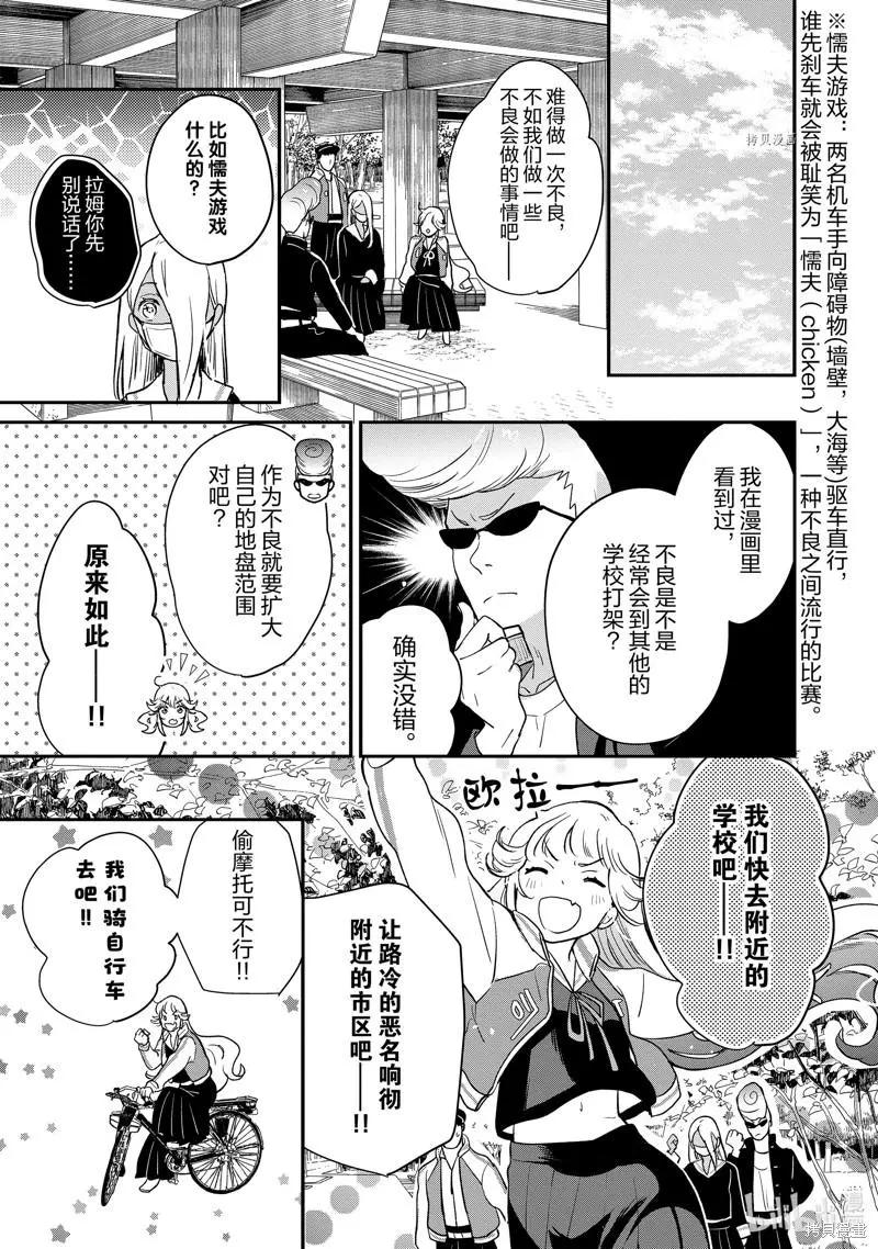 第103话11