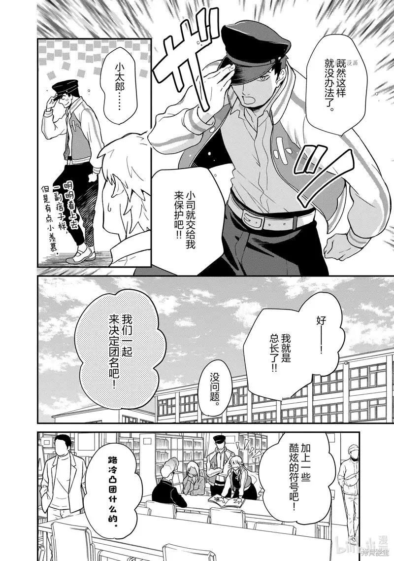 第103话2