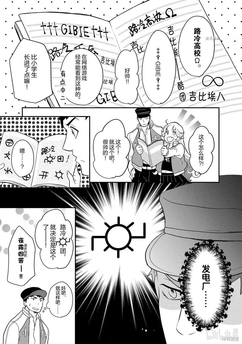 第103话3
