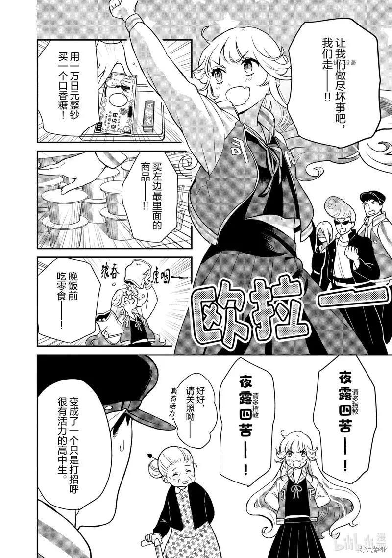第103话4