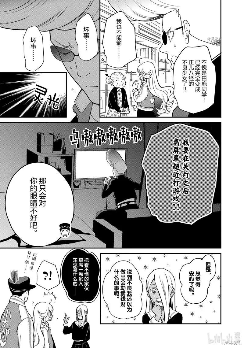 第103话5